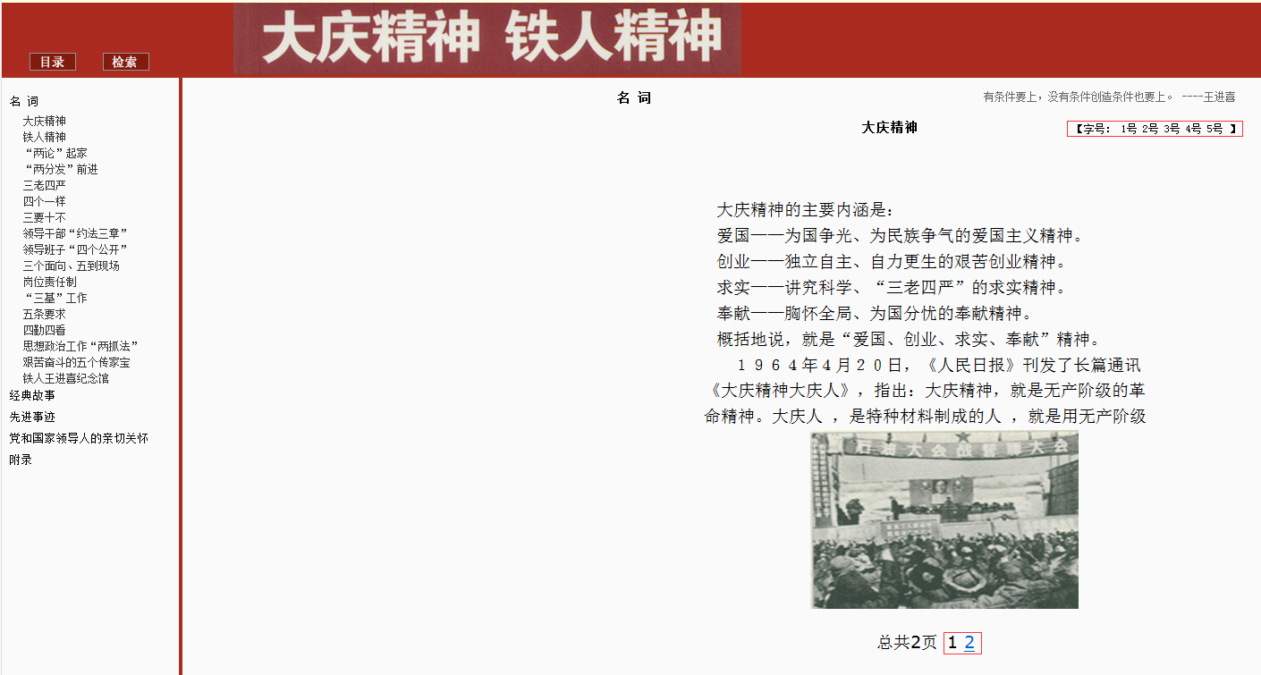 电子书平台界面